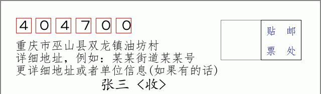 邮编信封:邮政编码572000-海南省南沙群岛