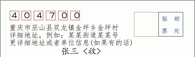邮编信封:邮政编码572000-海南省南沙群岛