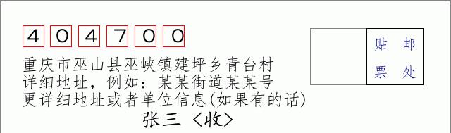 邮编信封:邮政编码572000-海南省南沙群岛