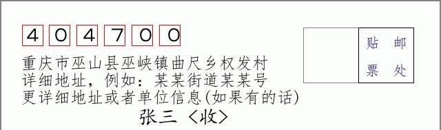 邮编信封:邮政编码572000-海南省南沙群岛