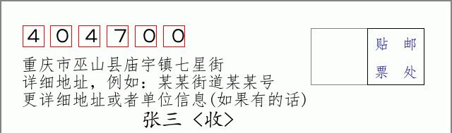 邮编信封:邮政编码572000-海南省南沙群岛