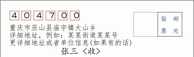 邮编信封:邮政编码572000-海南省南沙群岛