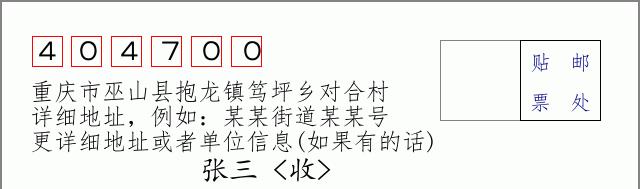 邮编信封:邮政编码572000-海南省南沙群岛