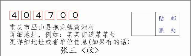 邮编信封:邮政编码572000-海南省南沙群岛
