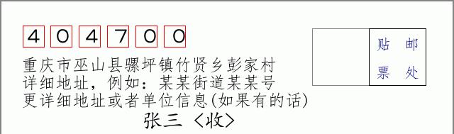 邮编信封:邮政编码572000-海南省南沙群岛