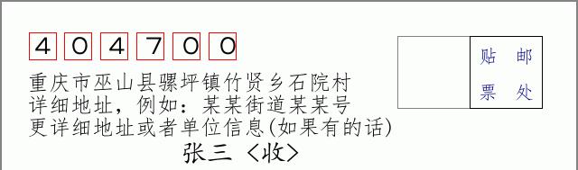 邮编信封:邮政编码572000-海南省南沙群岛