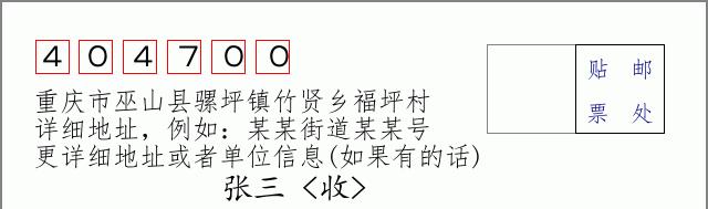 邮编信封:邮政编码572000-海南省南沙群岛