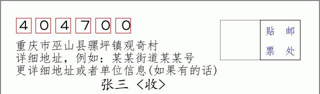 邮编信封:邮政编码572000-海南省南沙群岛