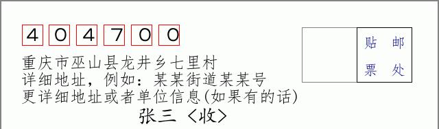 邮编信封:邮政编码572000-海南省南沙群岛