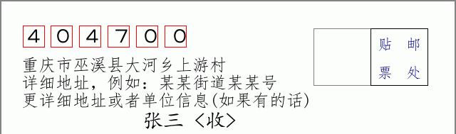 邮编信封:邮政编码572000-海南省南沙群岛