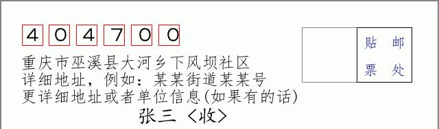 邮编信封:邮政编码572000-海南省南沙群岛