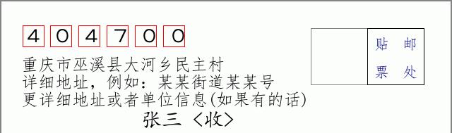 邮编信封:邮政编码572000-海南省南沙群岛