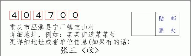 邮编信封:邮政编码572000-海南省南沙群岛