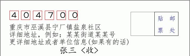 邮编信封:邮政编码572000-海南省南沙群岛