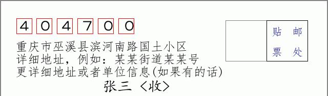 邮编信封:邮政编码572000-海南省南沙群岛