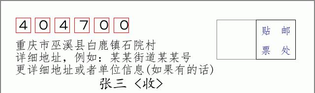 邮编信封:邮政编码572000-海南省南沙群岛