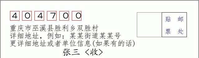 邮编信封:邮政编码572000-海南省南沙群岛