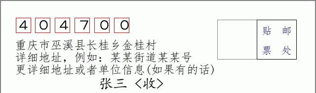 邮编信封:邮政编码572000-海南省南沙群岛