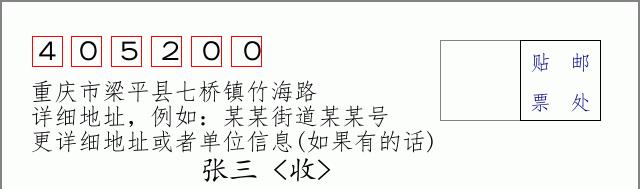 邮编信封:邮政编码572000-海南省南沙群岛