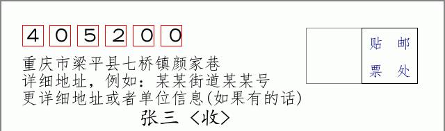 邮编信封:邮政编码572000-海南省南沙群岛