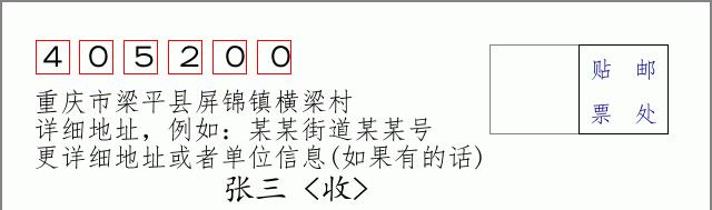 邮编信封:邮政编码572000-海南省南沙群岛