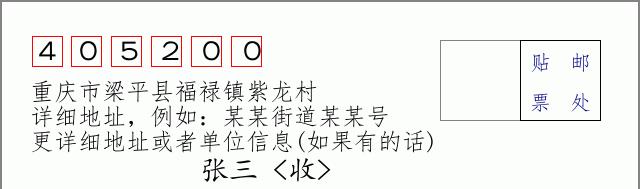 邮编信封:邮政编码572000-海南省南沙群岛