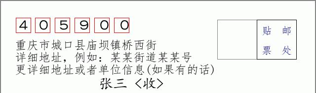邮编信封:邮政编码572000-海南省南沙群岛