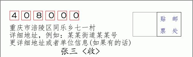 邮编信封:邮政编码572000-海南省南沙群岛