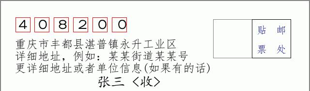 邮编信封:邮政编码572000-海南省南沙群岛
