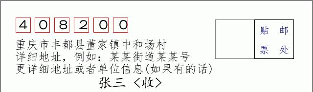 邮编信封:邮政编码572000-海南省南沙群岛