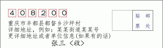 邮编信封:邮政编码572000-海南省南沙群岛