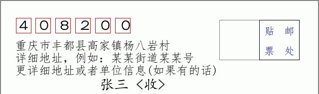 邮编信封:邮政编码572000-海南省南沙群岛