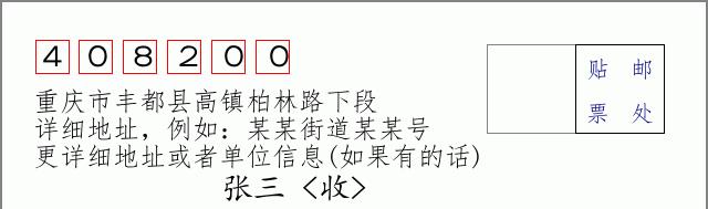 邮编信封:邮政编码572000-海南省南沙群岛