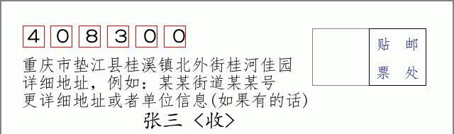 邮编信封:邮政编码572000-海南省南沙群岛