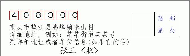 邮编信封:邮政编码572000-海南省南沙群岛