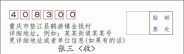 邮编信封:邮政编码572000-海南省南沙群岛