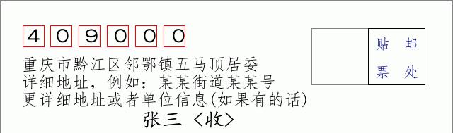 邮编信封:邮政编码572000-海南省南沙群岛