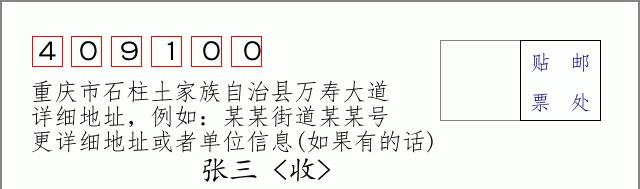 邮编信封:邮政编码572000-海南省南沙群岛