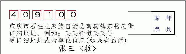邮编信封:邮政编码572000-海南省南沙群岛