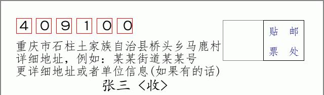 邮编信封:邮政编码572000-海南省南沙群岛