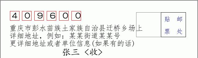 邮编信封:邮政编码572000-海南省南沙群岛