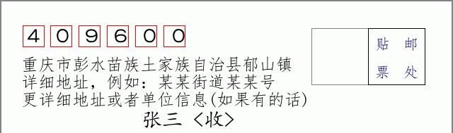 邮编信封:邮政编码572000-海南省南沙群岛