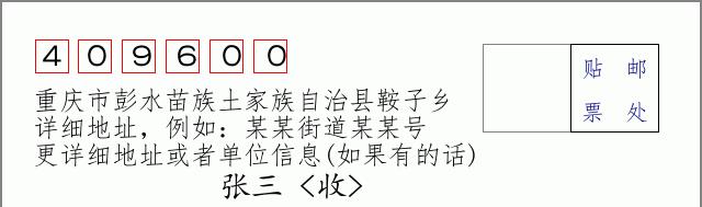 邮编信封:邮政编码572000-海南省南沙群岛