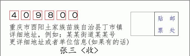 邮编信封:邮政编码572000-海南省南沙群岛