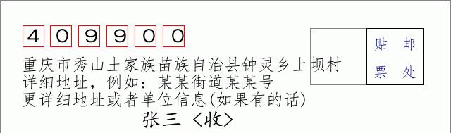 邮编信封:邮政编码572000-海南省南沙群岛