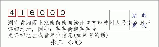 邮编信封:邮政编码572000-海南省南沙群岛