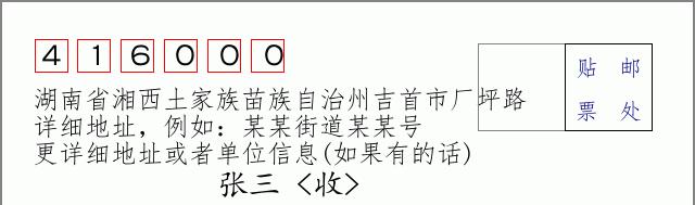 邮编信封:邮政编码572000-海南省南沙群岛