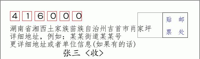 邮编信封:邮政编码572000-海南省南沙群岛