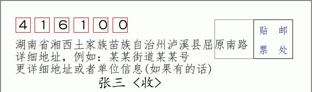 邮编信封:邮政编码572000-海南省南沙群岛