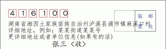 邮编信封:邮政编码572000-海南省南沙群岛